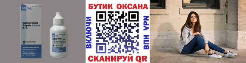 площадка состав  где купить наркоту  Котово  Бутират оксана 