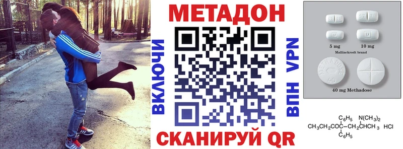 МЕТАДОН белоснежный  цена наркотик  ссылка на мегу tor  Котово 